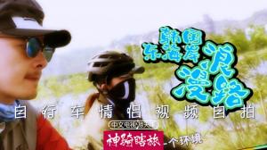 骑玩韩国东海岸：最后一天遭遇感情危机