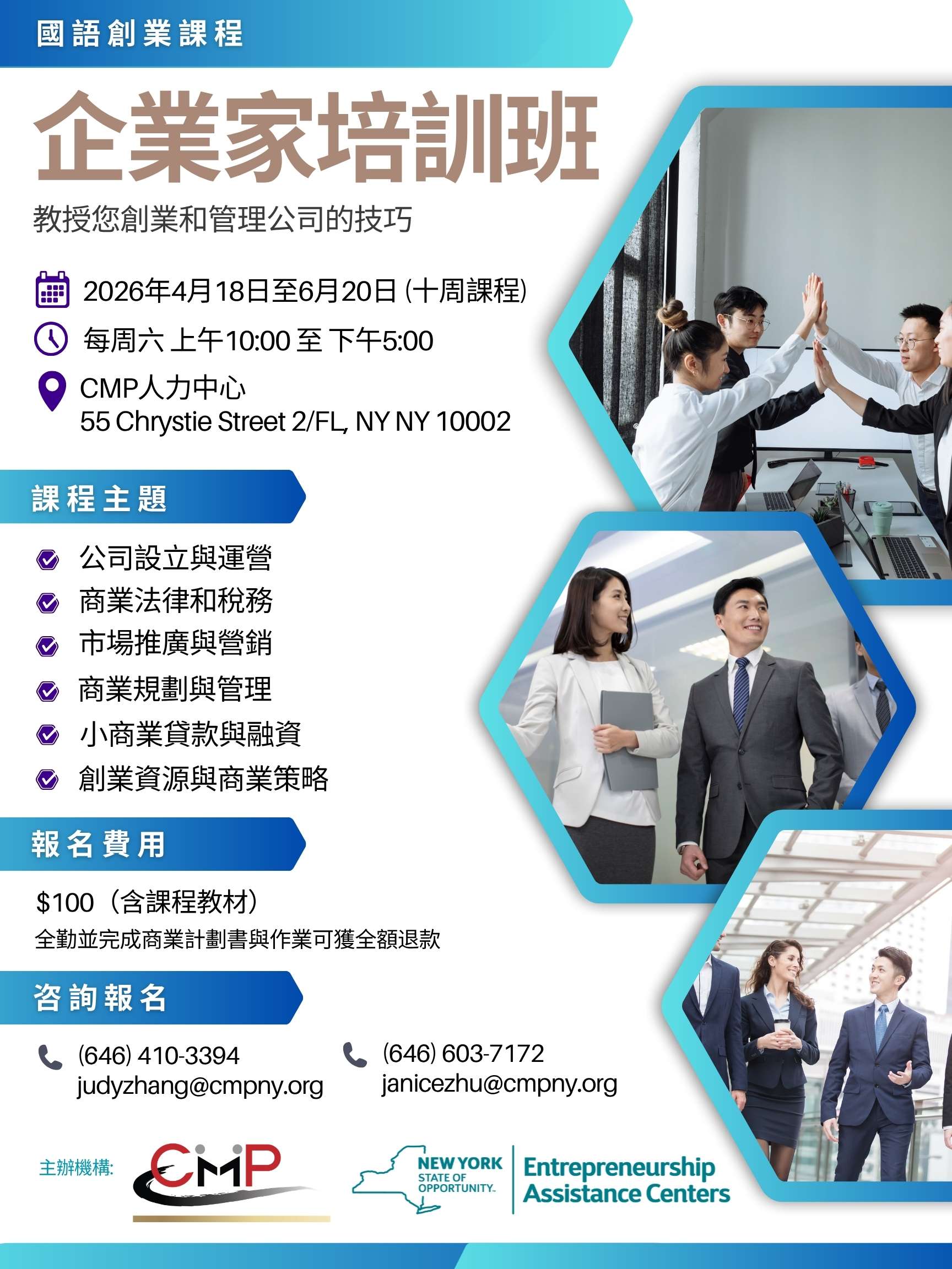 Chinese Business Bootcamp_2026 Spring_Chinese Flyer.jpg