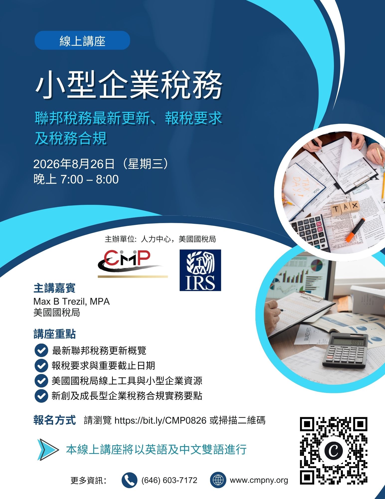 Small Business Tax Workshop_Chinese Flyer.jpg