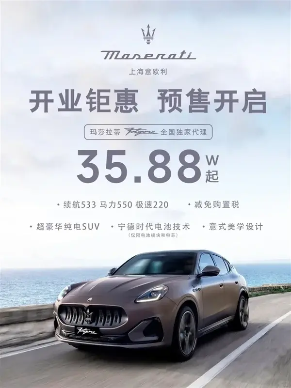外资豪华车在华遇冷!曾经高攀不起的玛莎拉蒂只卖35万了