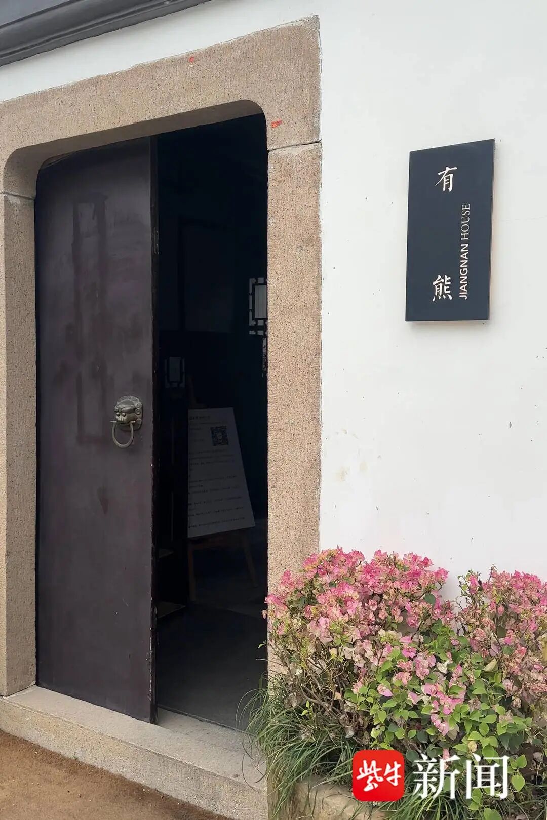 畅园目前由万科有熊酒店运营