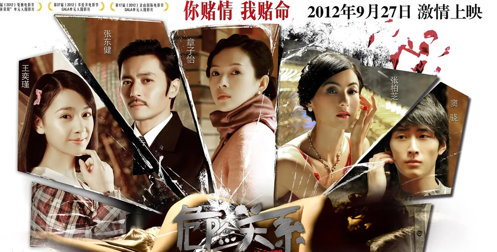 中国也翻拍过一版电影，由章子怡、张柏芝、张东健（韩国）主演