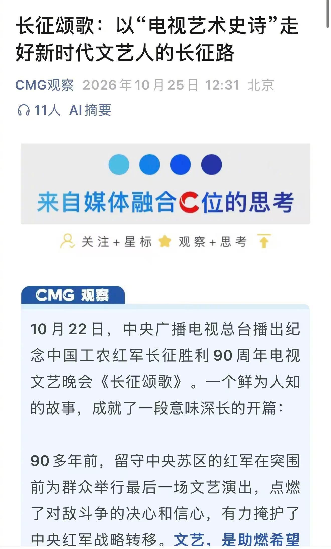 于蕾出任2027羊年央视春晚总导演,连续第5年执导春晚
